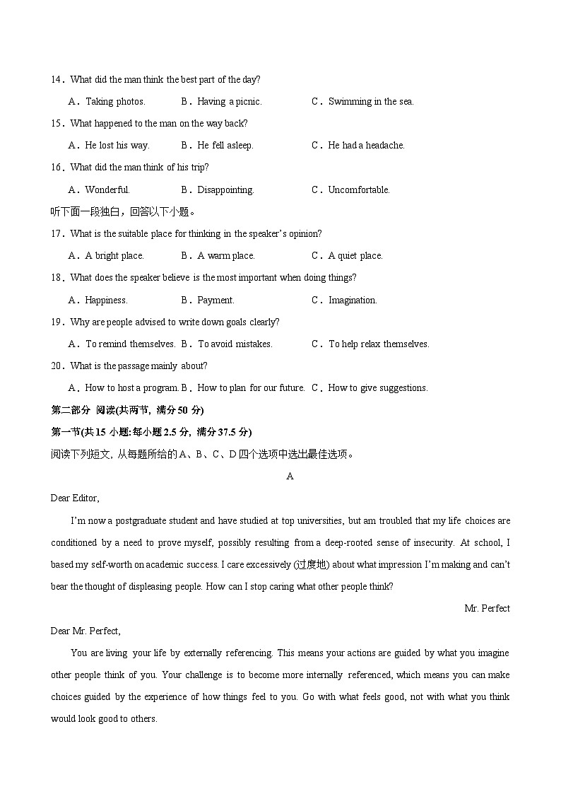 黄金卷06-【赢在高考·黄金8卷】备战2024年高考英语模拟卷（新高考七省专用）（考试版）第3页