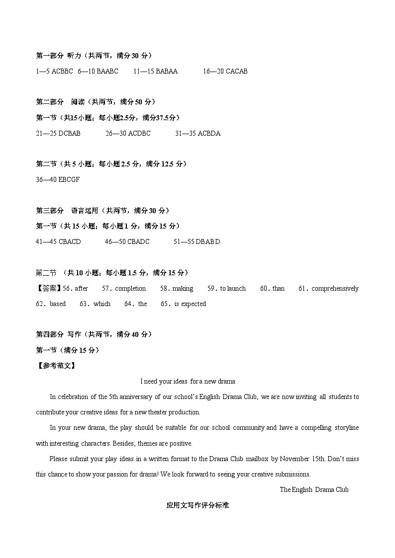 模拟卷08-【赢在高考·黄金8卷】备战2024年高考英语模拟卷（新高考七省专用）02
