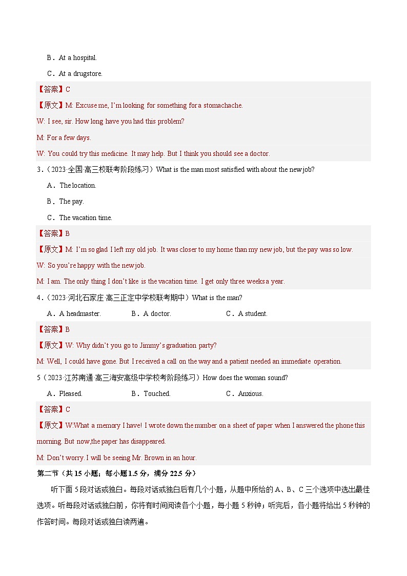 模拟卷08-【赢在高考·黄金8卷】备战2024年高考英语模拟卷（新高考七省专用）02