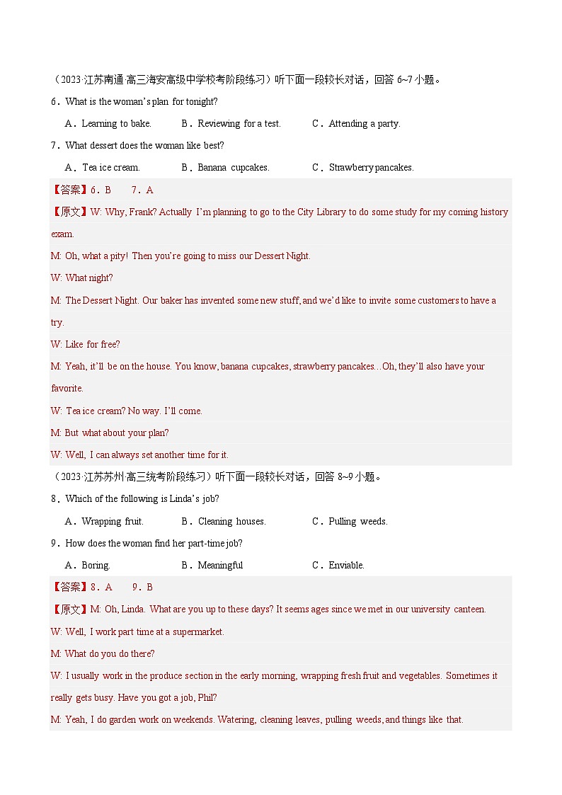 模拟卷08-【赢在高考·黄金8卷】备战2024年高考英语模拟卷（新高考七省专用）03