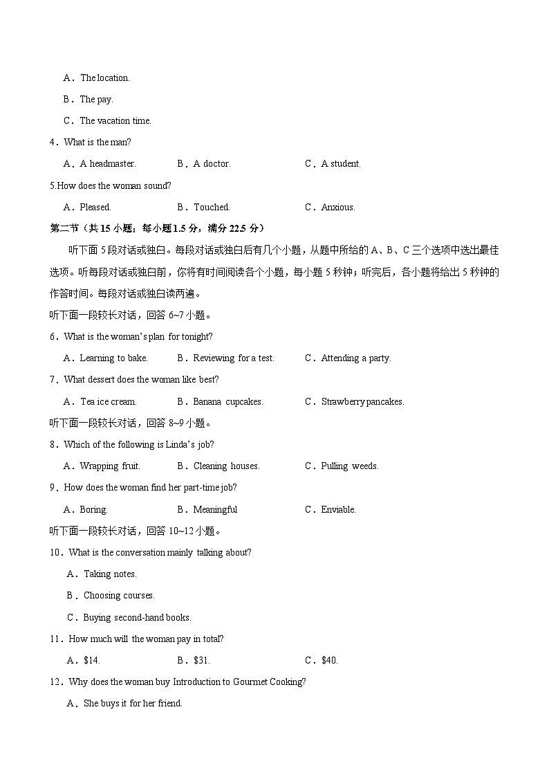 模拟卷08-【赢在高考·黄金8卷】备战2024年高考英语模拟卷（新高考七省专用）02