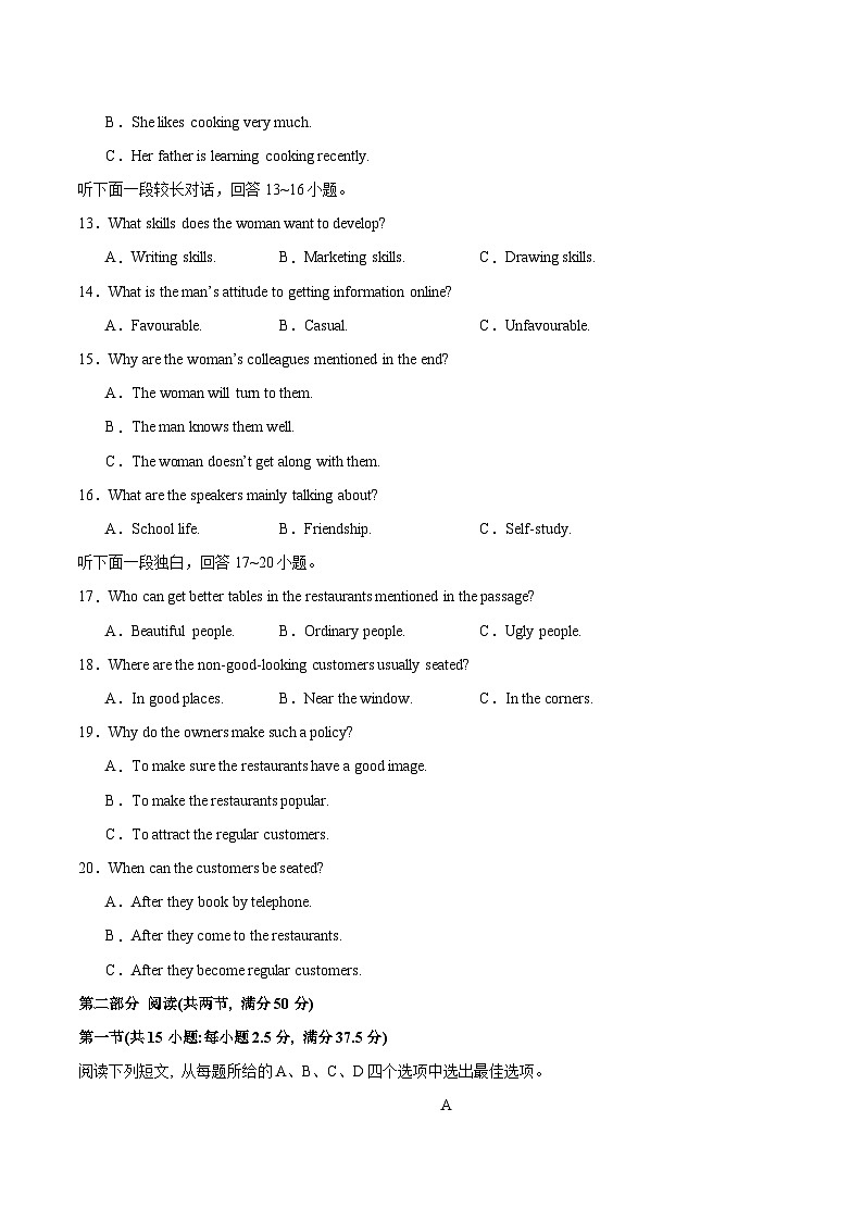 模拟卷08-【赢在高考·黄金8卷】备战2024年高考英语模拟卷（新高考七省专用）03
