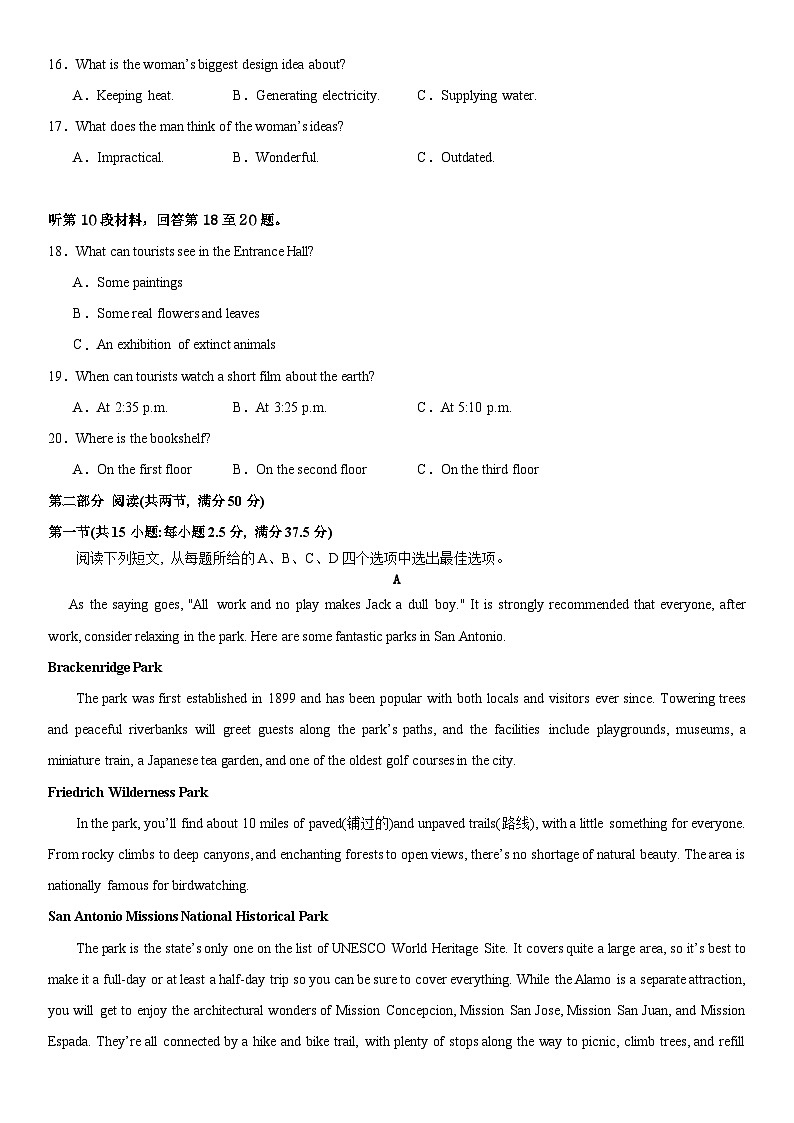 黄金卷03-【赢在高考·黄金8卷】备战2024年高考英语模拟卷（新高考II卷专用）（试卷版）第3页