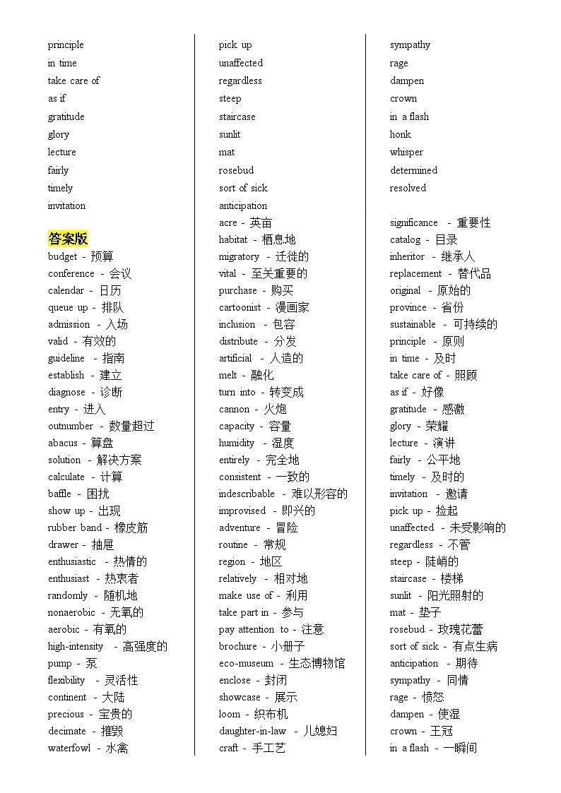 模拟卷04-【赢在高考·黄金8卷】备战2024年高考英语模拟卷（新高考II卷专用）02