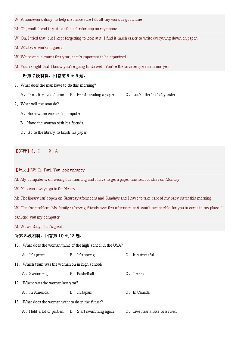 模拟卷04-【赢在高考·黄金8卷】备战2024年高考英语模拟卷（新高考II卷专用）03