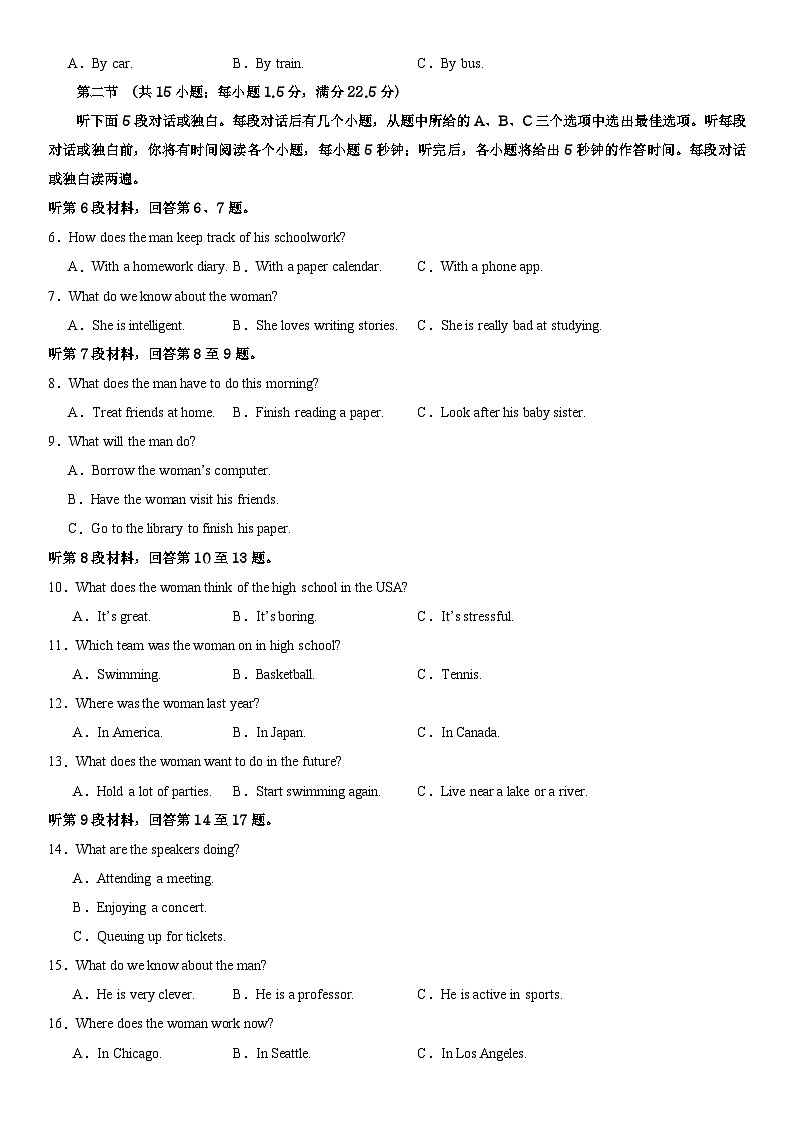 模拟卷04-【赢在高考·黄金8卷】备战2024年高考英语模拟卷（新高考II卷专用）02
