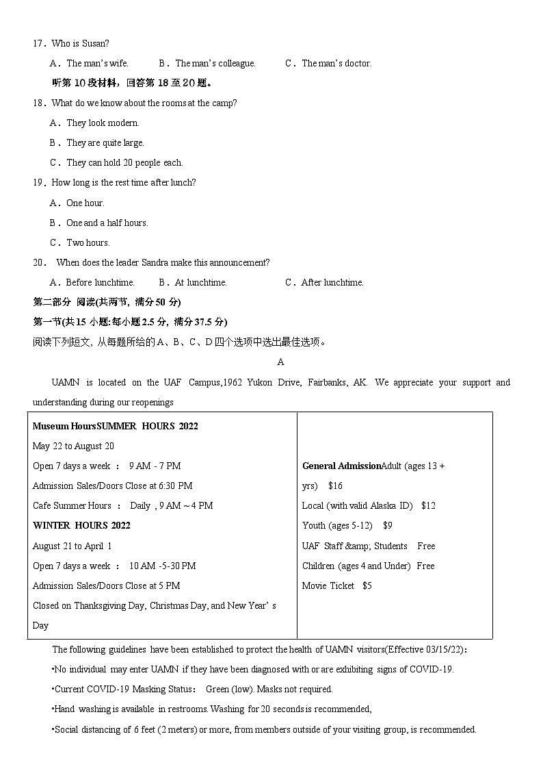 模拟卷04-【赢在高考·黄金8卷】备战2024年高考英语模拟卷（新高考II卷专用）03