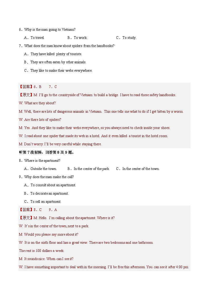 模拟卷05-【赢在高考·黄金8卷】备战2024年高考英语模拟卷（新高考II卷专用）03