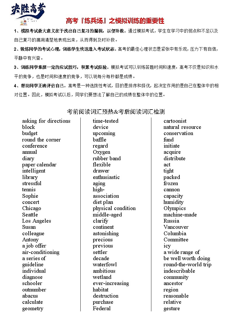 模拟卷05-【赢在高考·黄金8卷】备战2024年高考英语模拟卷（新高考II卷专用）01