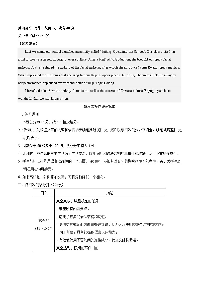 模拟卷05-【赢在高考·黄金8卷】备战2024年高考英语模拟卷（新高考II卷专用）02