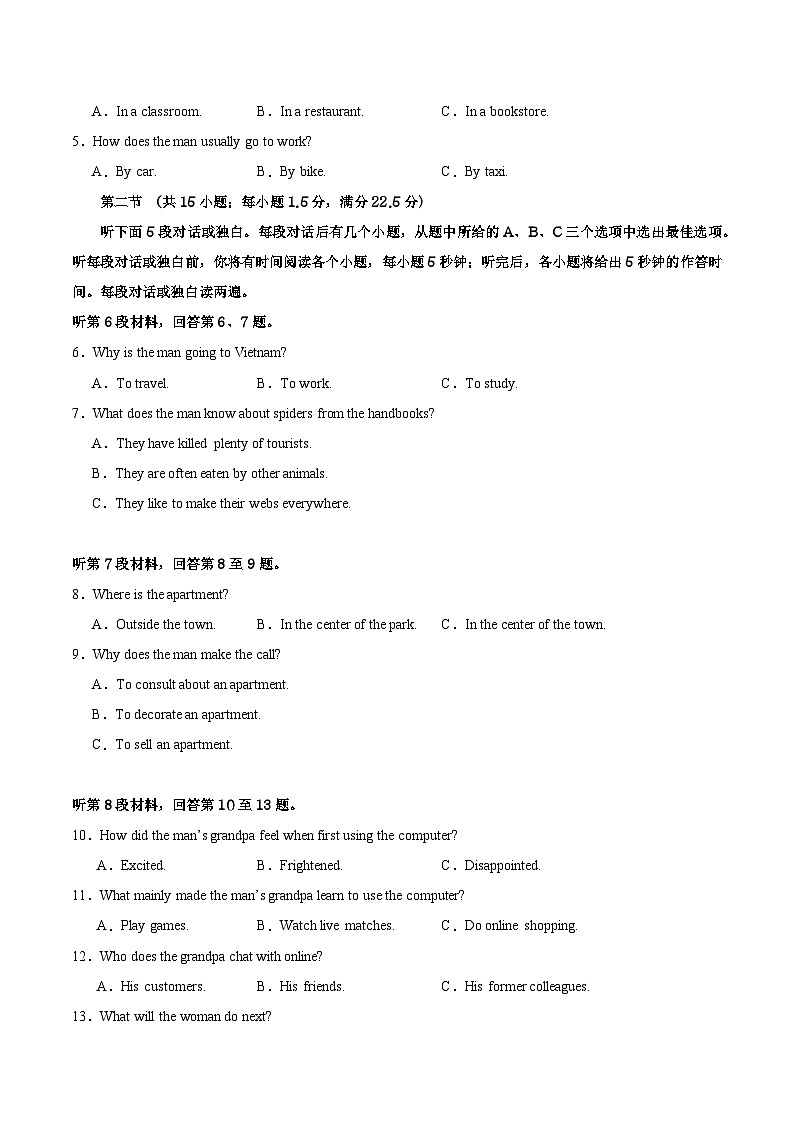 模拟卷05-【赢在高考·黄金8卷】备战2024年高考英语模拟卷（新高考II卷专用）02