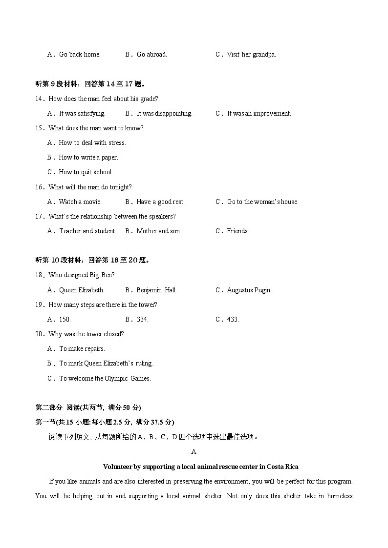 模拟卷05-【赢在高考·黄金8卷】备战2024年高考英语模拟卷（新高考II卷专用）03