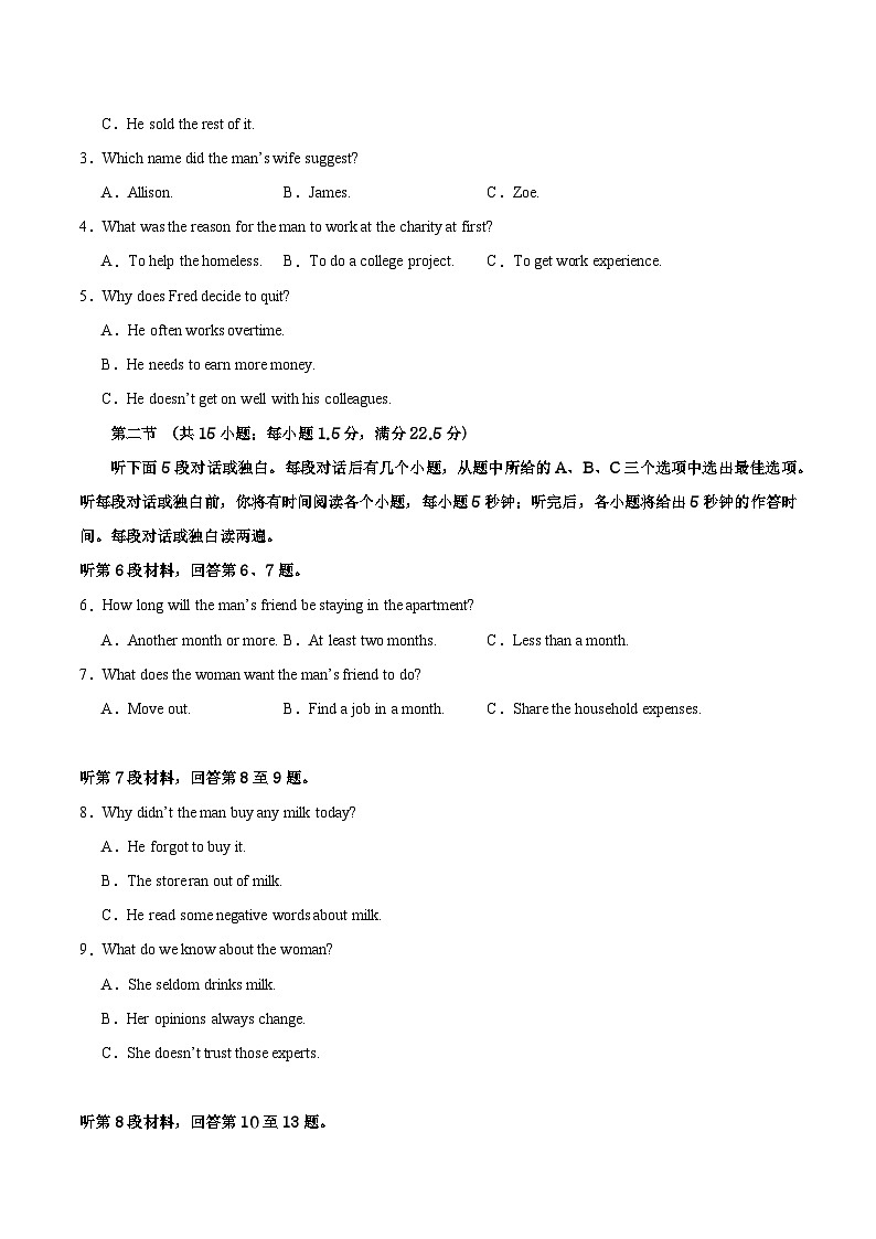 模拟卷06-【赢在高考·黄金8卷】备战2024年高考英语模拟卷（新高考II卷专用）02
