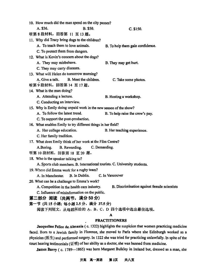 河南省驻马店经济开发区高级中学2023-2024学年高一下学期4月期中英语试题02