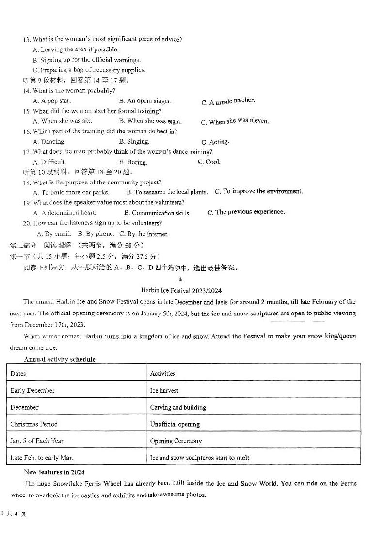 山东省济宁市育才中学2023-2024学年高一下学期期中考试英语试卷02