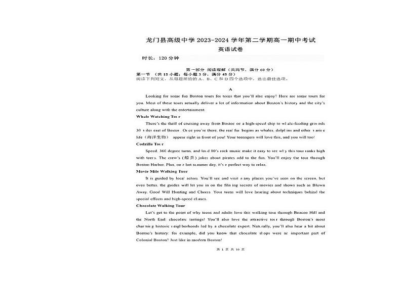 广东省惠州市龙门县高级中学2023-2024学年高一下学期期中考试英语试题01