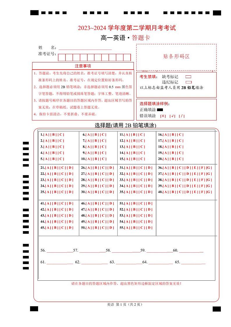 江西省部分学校2023-2024学年高一下学期期中考试英语试题（Word版附答案）01