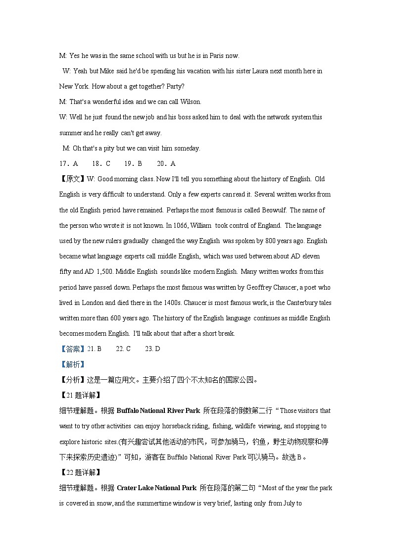 江西省部分学校2023-2024学年高一下学期期中考试英语试题（Word版附答案）03