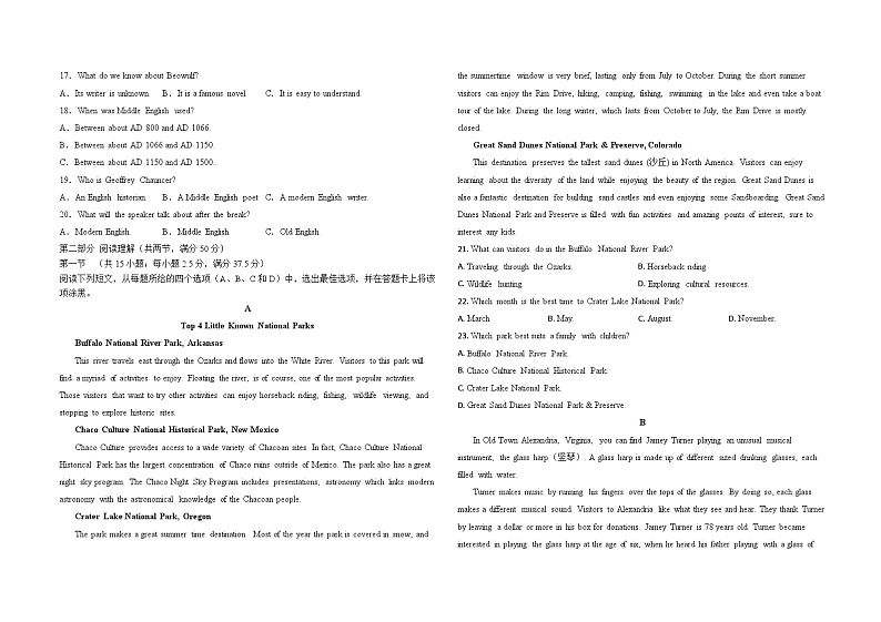 江西省部分学校2023-2024学年高一下学期期中考试英语试题（Word版附答案）02