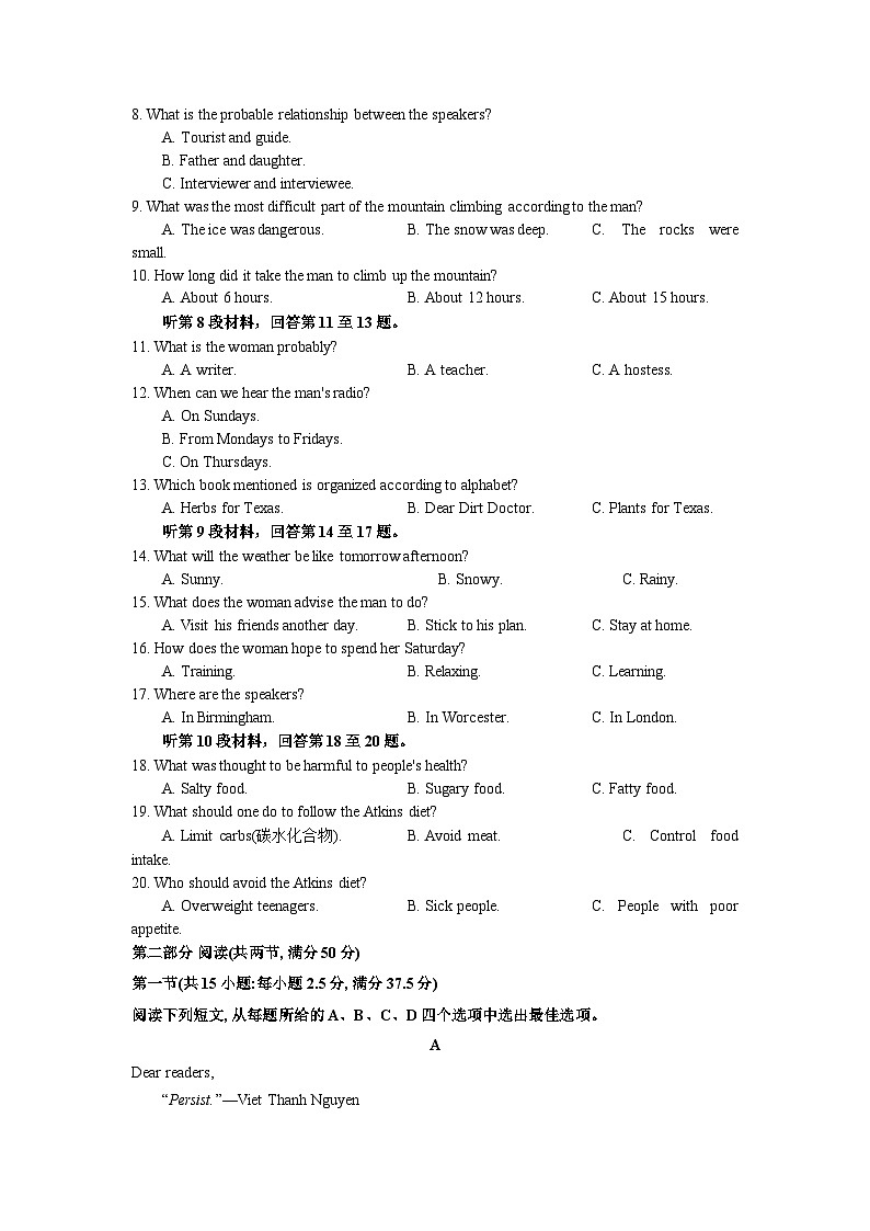 江西省吉安市第一中学2024届高三下学期一模英语试题第2页