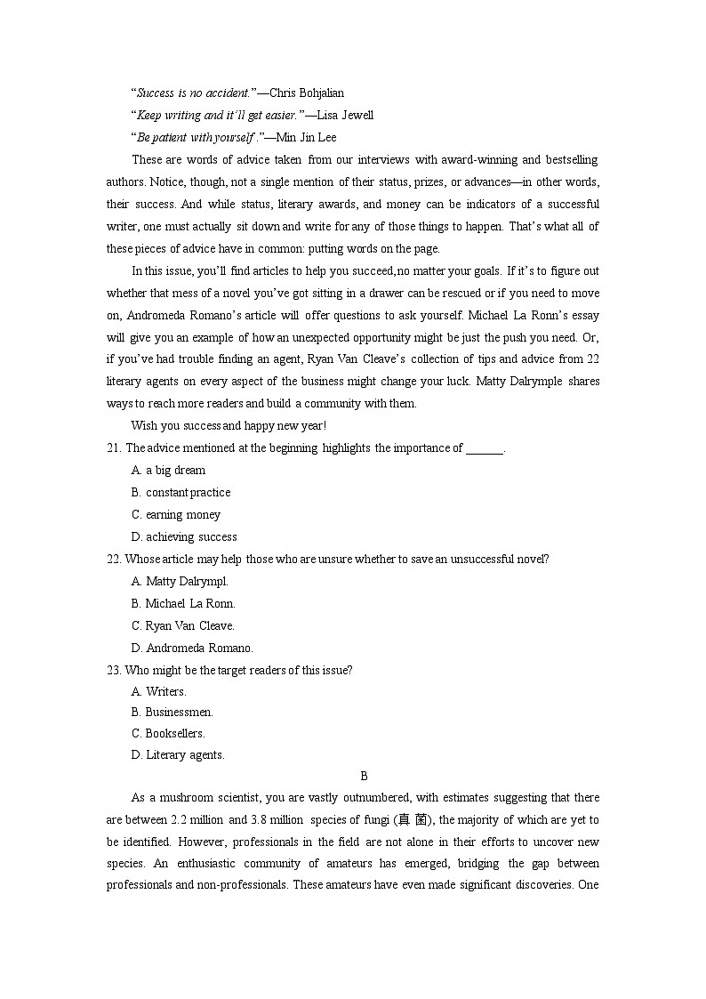 江西省吉安市第一中学2024届高三下学期一模英语试题第3页