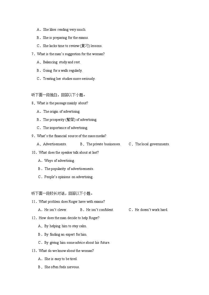 湖南省常德市汉寿县第一中学2023-2024学年高一下学期4月期中英语试卷（Word版附解析）02