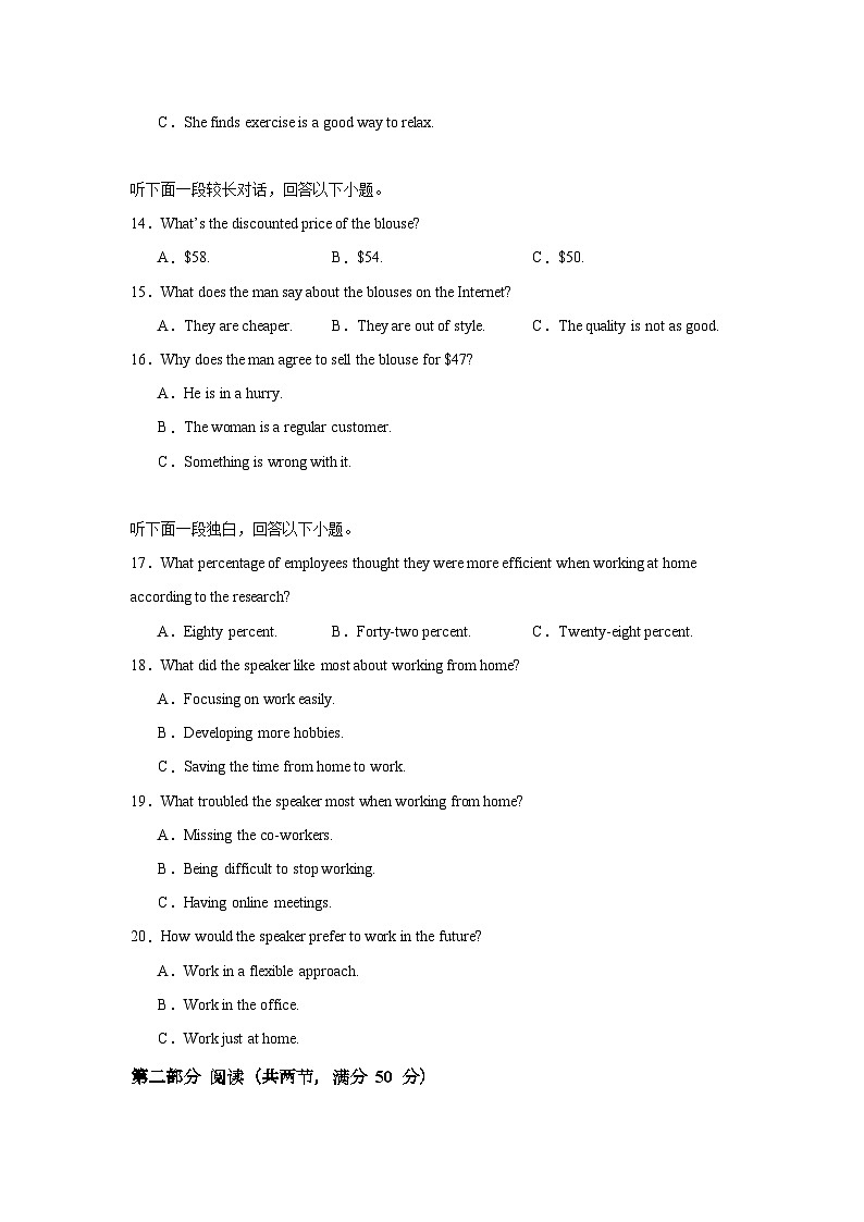 湖南省常德市汉寿县第一中学2023-2024学年高一下学期4月期中英语试卷（Word版附解析）03