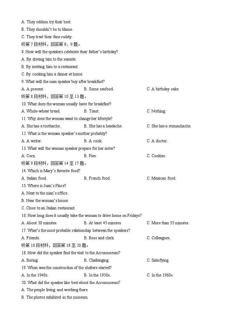 湖南省部分学校2023-2024学年高三下学期4月期中联考英语试卷（Word版附答案）第2页