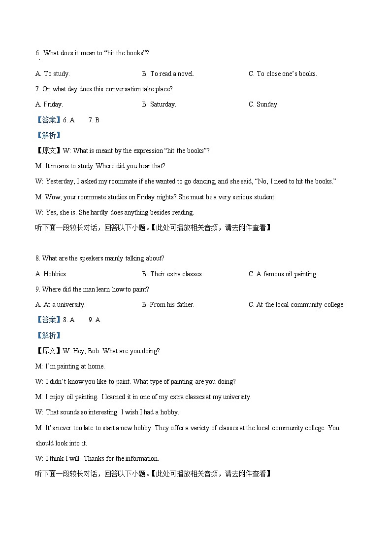 湖南省三湘名校教育联盟2023-2024学年高二下学期4月期中英语试题 Word版含解析第3页