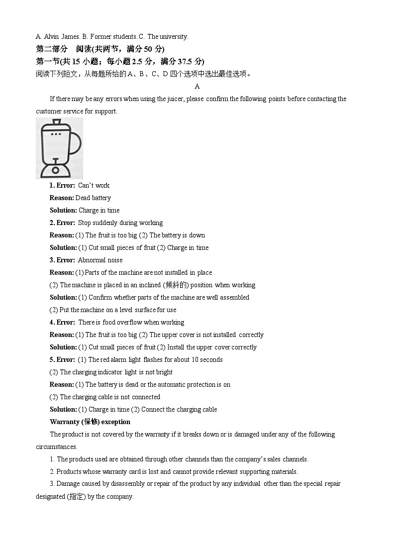 湖南省雅礼教育集团2023-2024学年高二下学期期中考试英语试卷（Word版附解析）03
