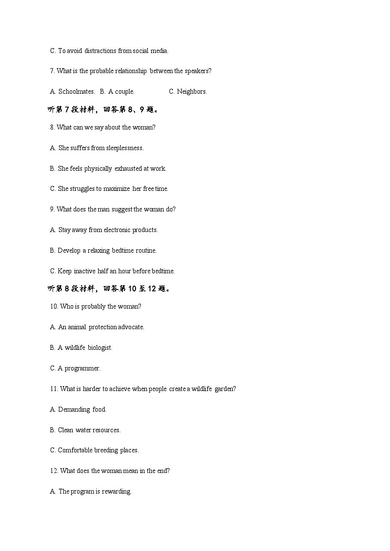 湖南省岳阳市2024届高三下学期考情信息卷英语试题答案）第2页