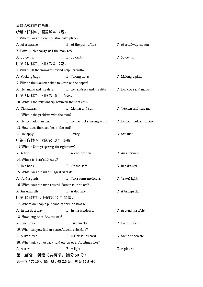 安徽省皖豫名校联盟卓越县中联盟2024届高三下学期5月三模英语试卷（Word版附答案）02