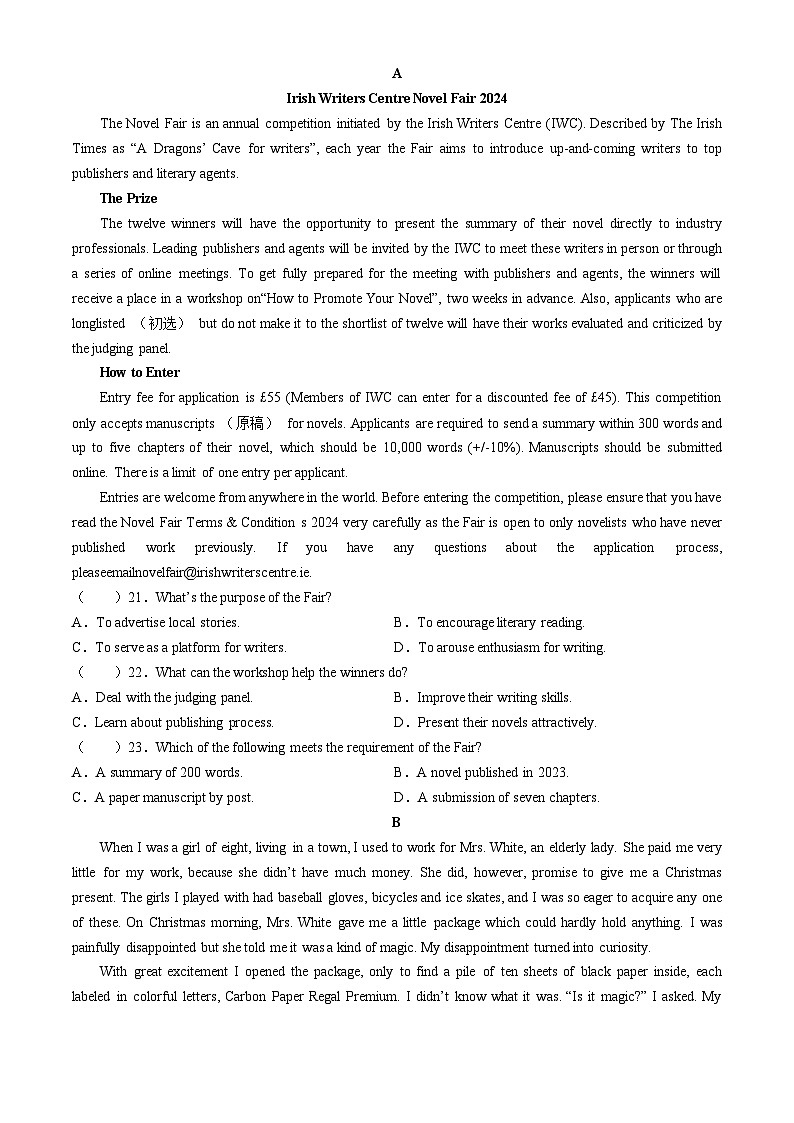 湖南省长沙市第一中学2024届高三下学期二模英语试题 Word版含解析第3页