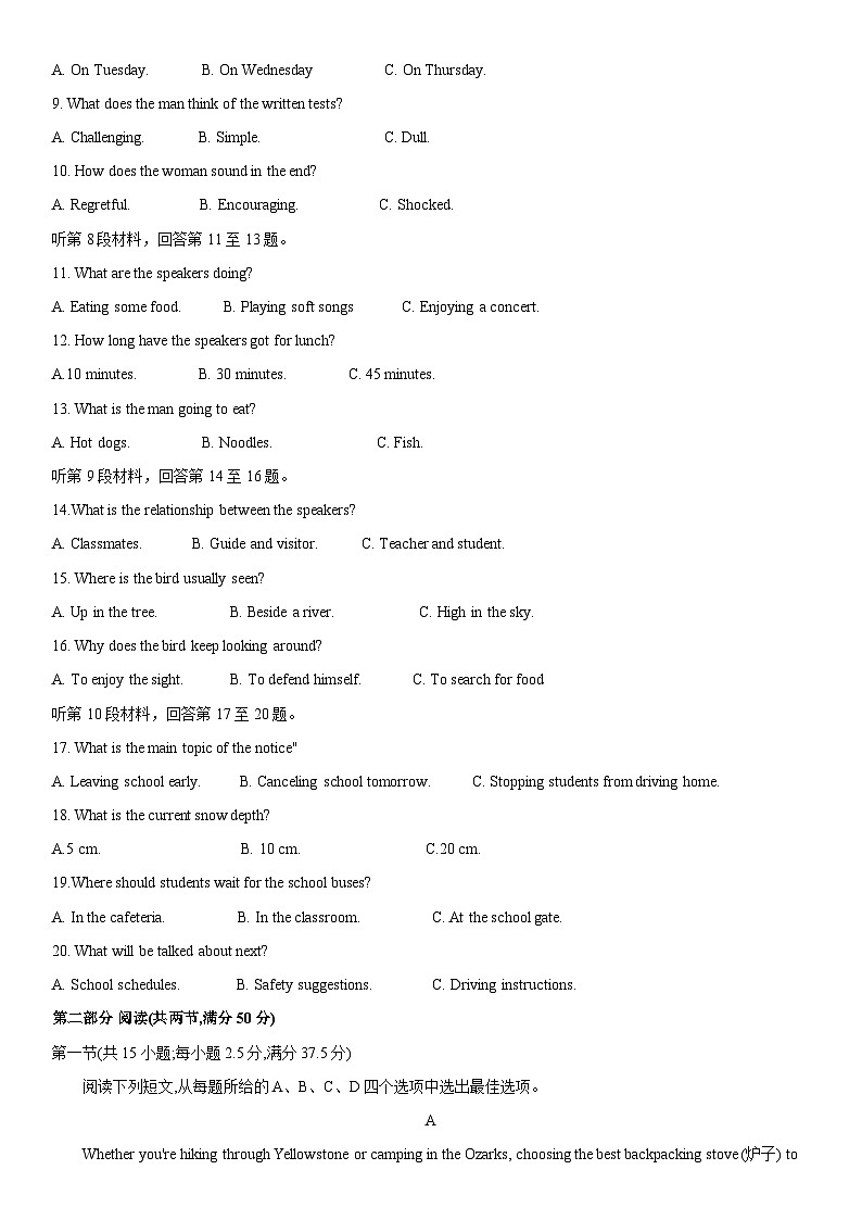 湖南省长沙市长郡中学、浙江省杭州二中、江苏省南京师大附中三校2024届高三下学期模拟联考英语试卷 Word版含答案第2页