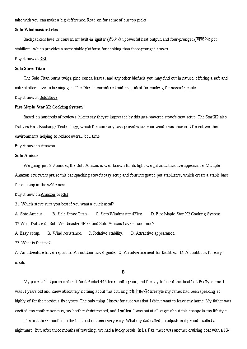 湖南省长沙市长郡中学、浙江省杭州二中、江苏省南京师大附中三校2024届高三下学期模拟联考英语试卷 Word版含答案第3页