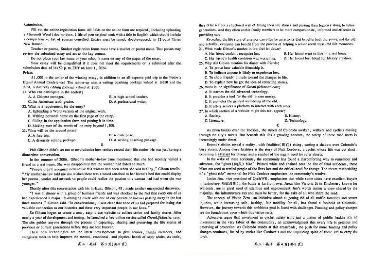 江西省部分学校2023-2024学年高三下学期二轮复习联考验收英语试卷第2页
