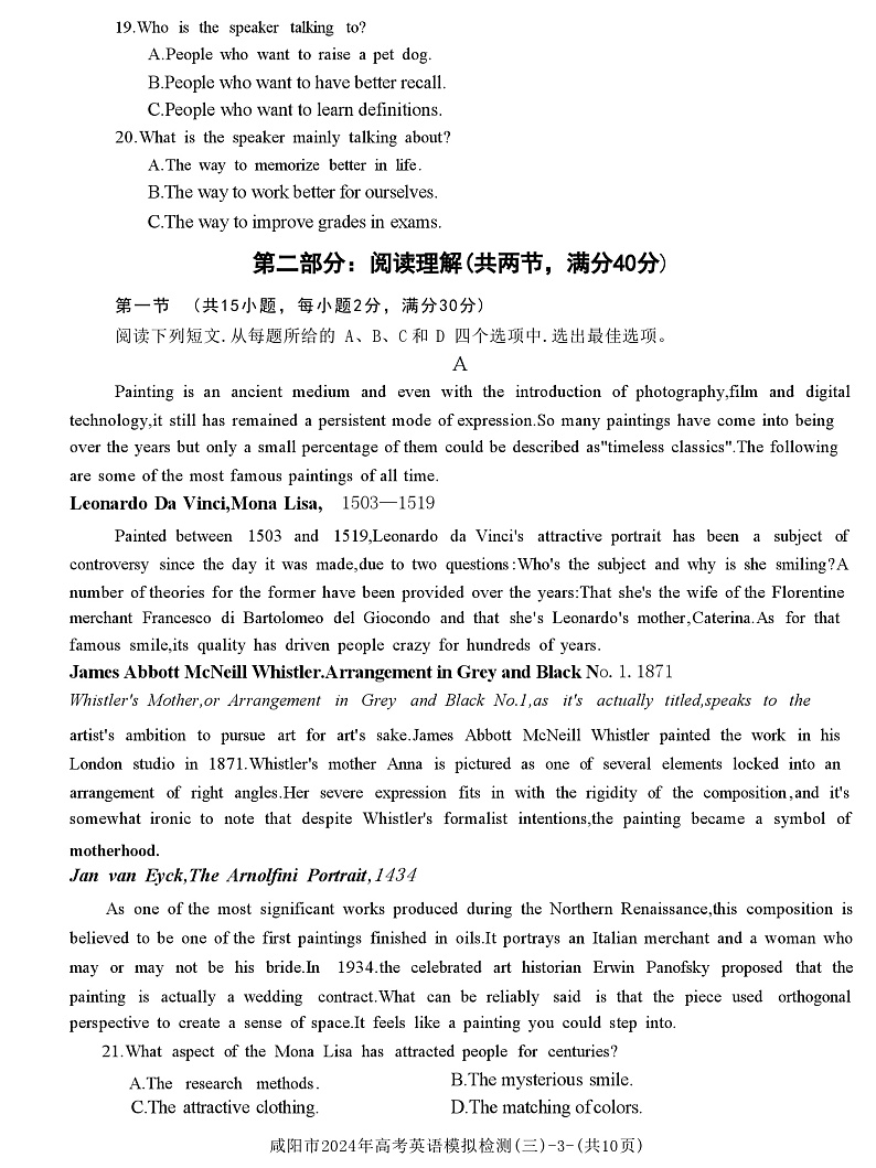 咸阳市 2024年高考模拟检测三英语试题第3页