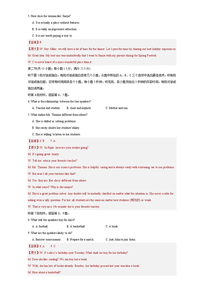 模拟卷01-【赢在高考·黄金8卷】备战2024年高考英语模拟卷(广东专用)02