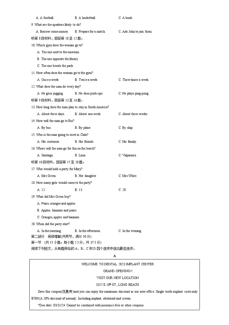 模拟卷01-【赢在高考·黄金8卷】备战2024年高考英语模拟卷(广东专用)02