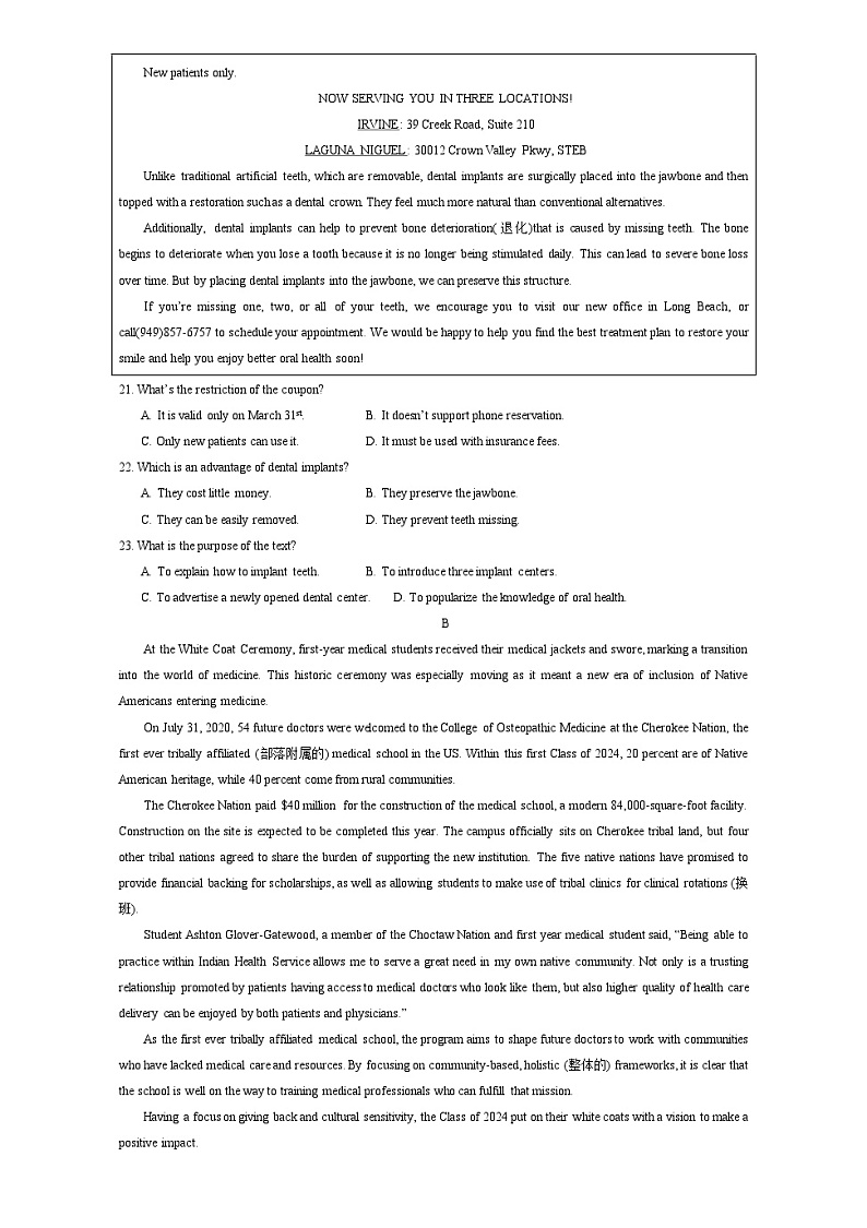 模拟卷01-【赢在高考·黄金8卷】备战2024年高考英语模拟卷(广东专用)03