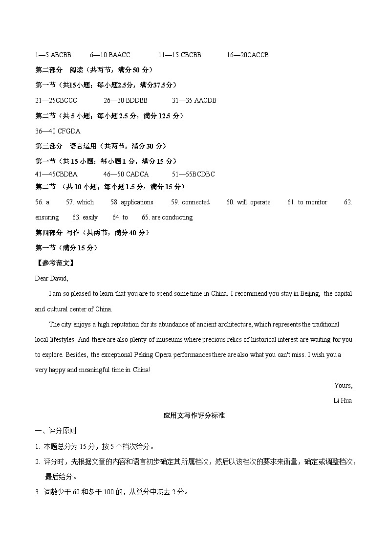 模拟卷01-【赢在高考·黄金8卷】备战2024年高考英语模拟卷(广东专用)02