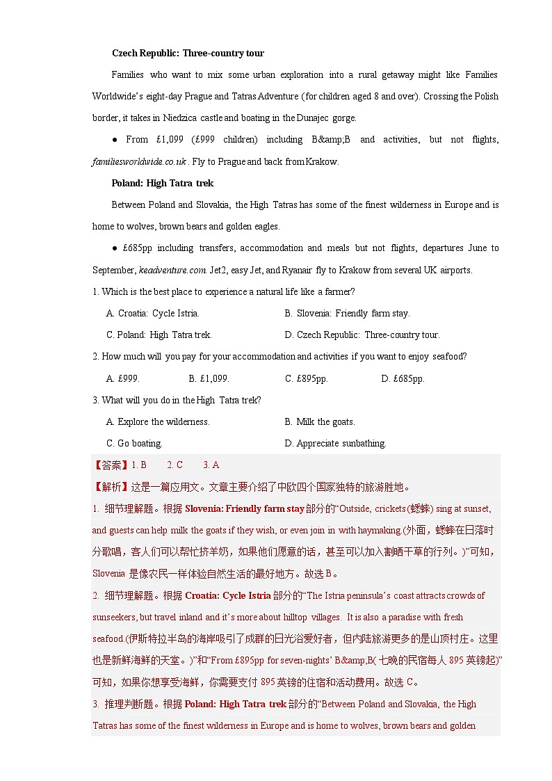 黄金卷03-【赢在高考·黄金8卷】备战2024年高考英语模拟卷(广东专用)(解析版)第2页