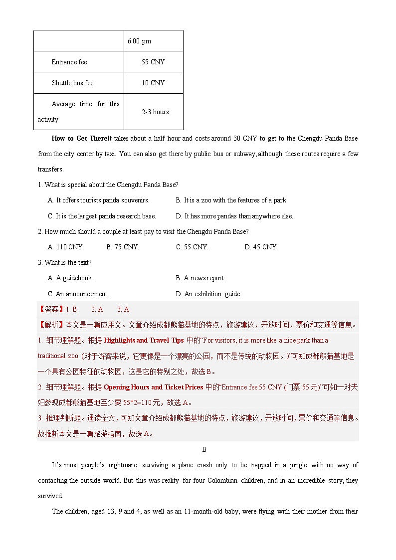 模拟卷08-【赢在高考·黄金8卷】备战2024年高考英语模拟卷(广东专用)02