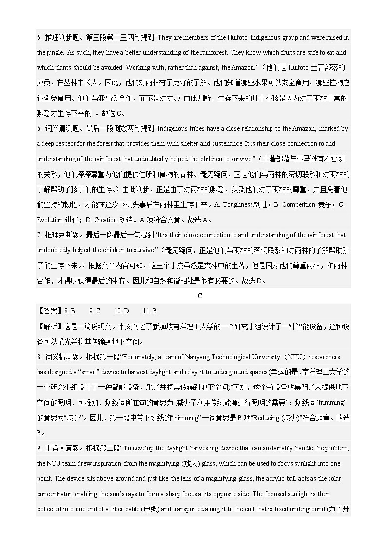 模拟卷08-【赢在高考·黄金8卷】备战2024年高考英语模拟卷(广东专用)02