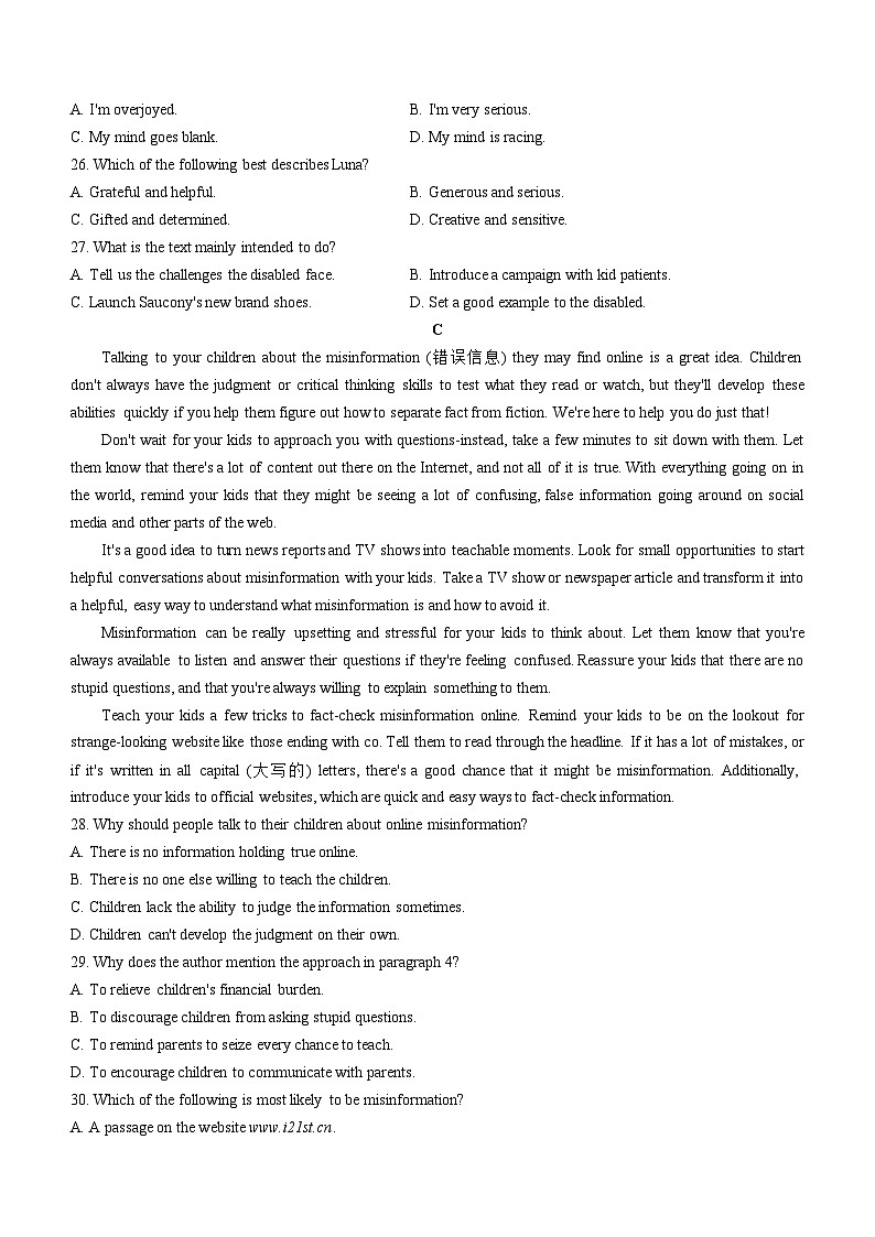 广东省清远市2023-2024学年高二下学期期中联考英语试题（Word版附解析）第3页