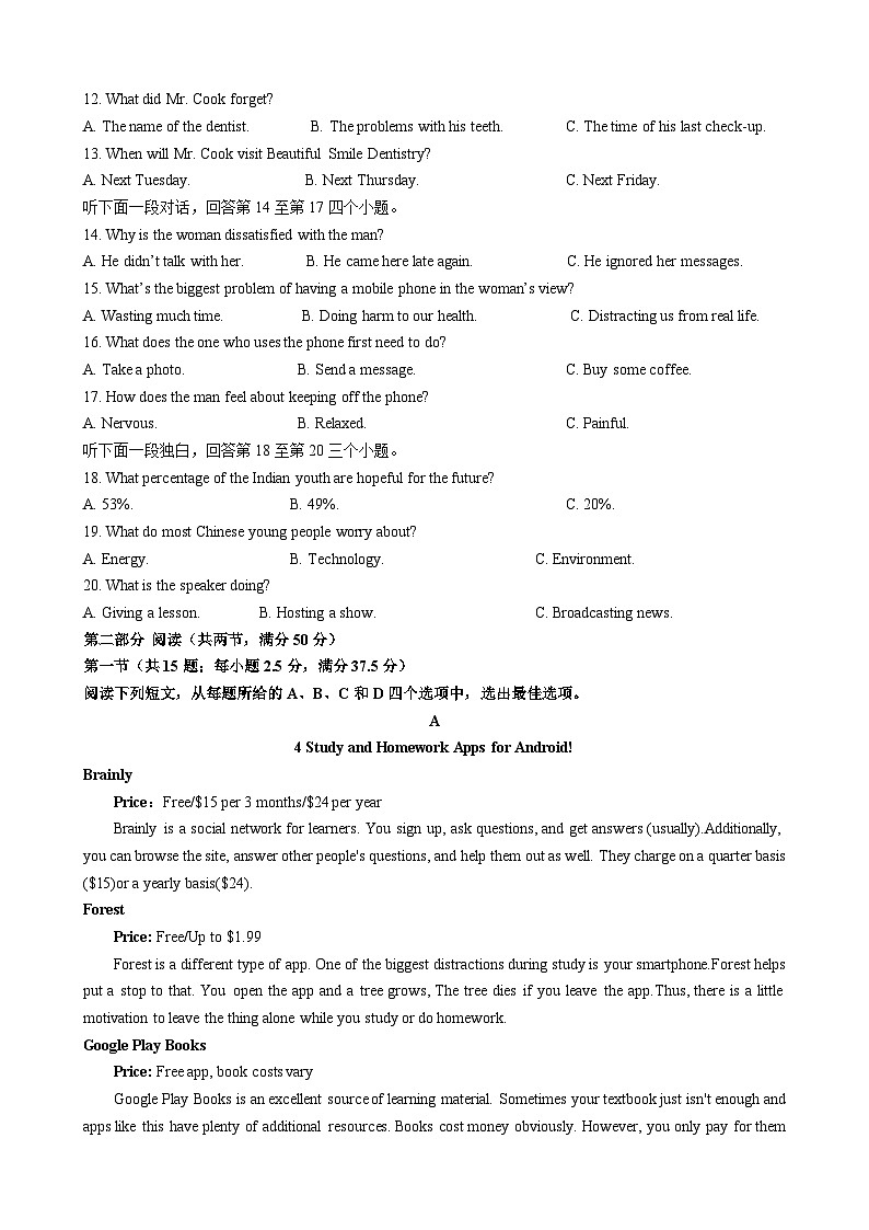 江苏省无锡市江阴市三校联考2023-2024学年高二下学期4月期中考试  英语  Word版含答案第2页
