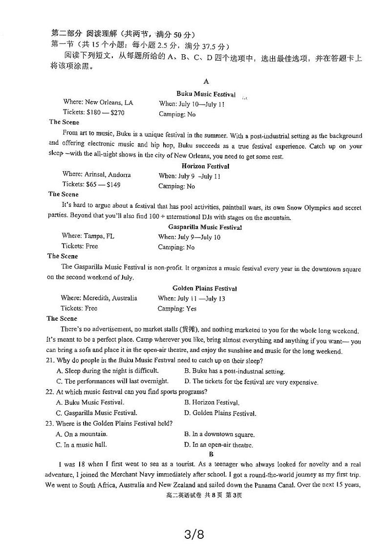 江苏省盐城市三校联考2023-2024学年高二下学期4月期中考试英语试题（PDF版附答案）第3页