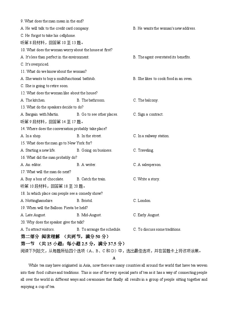 浙江省环大罗山联盟2023-2024学年高二下学期4月期中考试英语试题（Word版附答案）02