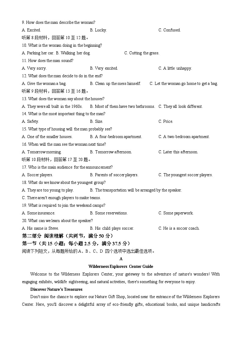 浙江省环大罗山联盟2023-2024学年高一下学期4月期中考试英语试题（Word版附答案）02