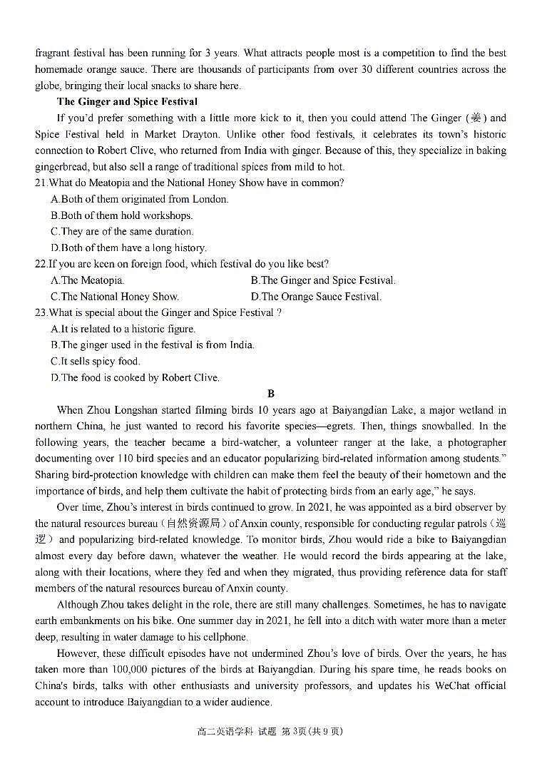 浙江省台州市山海协作体2023-2024学年高二下学期4月期中考试英语试题（PDF版附答案）03